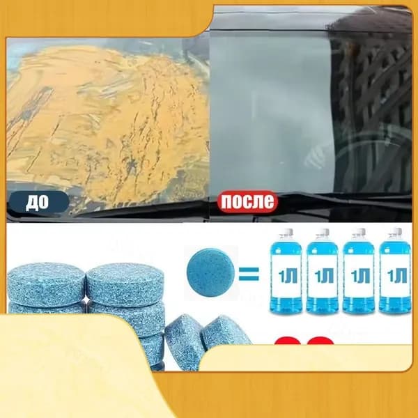 Жидкость стеклоомывателя Таблетки, 20 шт.