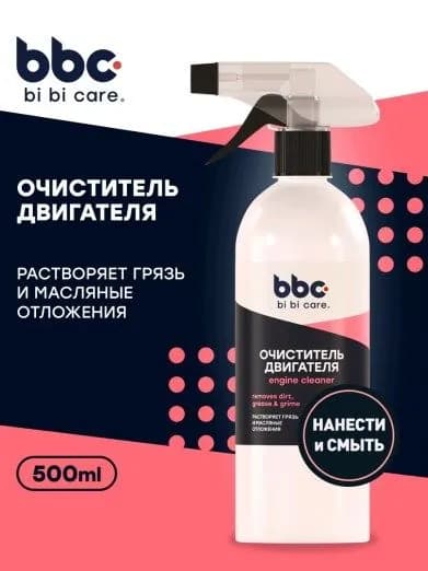 Очиститель внешней поверхности двигателя 500мл триггер BiBiCare