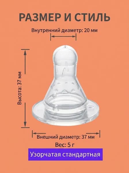 Cоска для бутылочек / Cоска на бутылочку / Антиколиковая