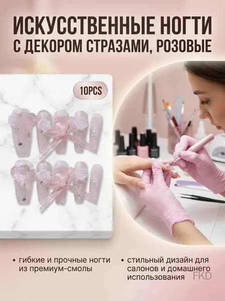 Накладные ногти с цветочным рисунком и эффектом кошачьего глаза длинные 10 шт