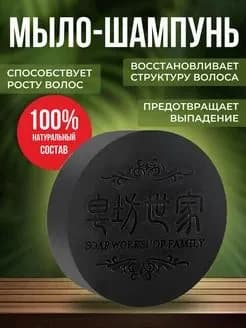 TopStore99 Шампунь твердый