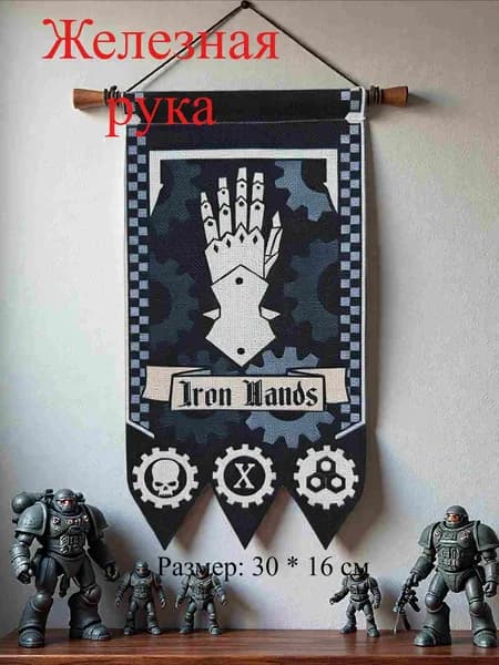 Боевой штандарт легиона 40K 30*16cm /11.8*6.3 inch