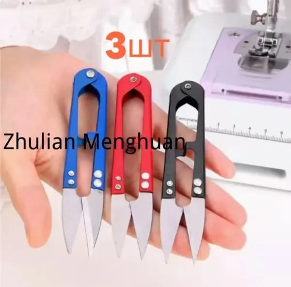 Ножницы, 3 шт.