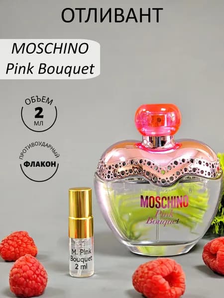 Удобный Формат Туалетная вода M. Pink Bouquet EDT, отливант 2 мл