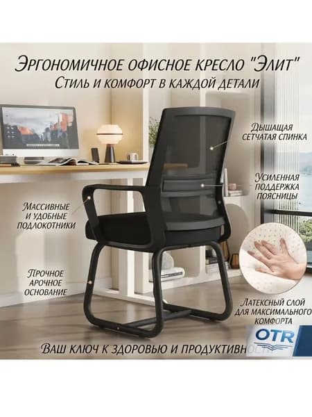 Ортопедический стул, Ткань, Черный