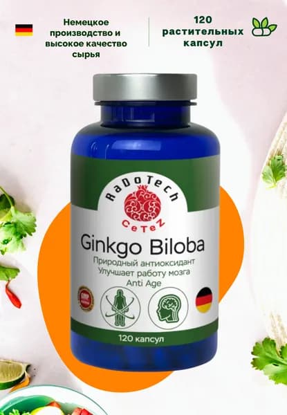 БАД для головного мозга