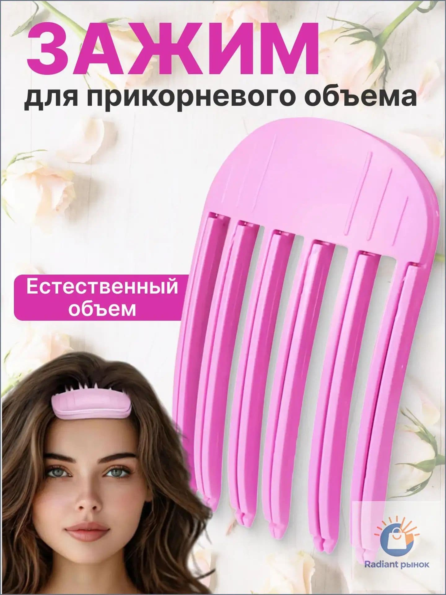 Is.Mat Заколка для волос 1 шт.