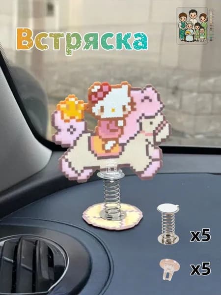 DIY набор Встряска : пружинная подставка-качалка с двусторонней пружиной + самоклеящаяся основа для Термомозаика