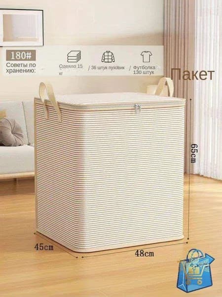 Корзина для белья 180 л 1 шт