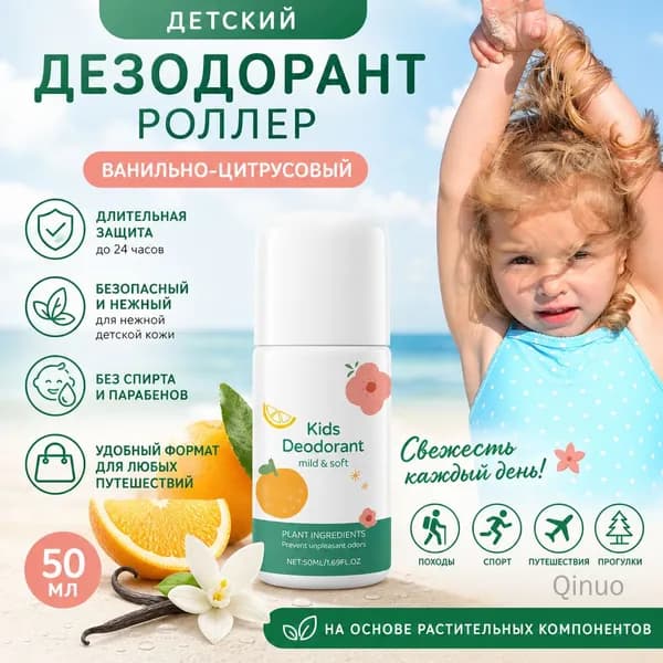 Дезодорант 50 мл