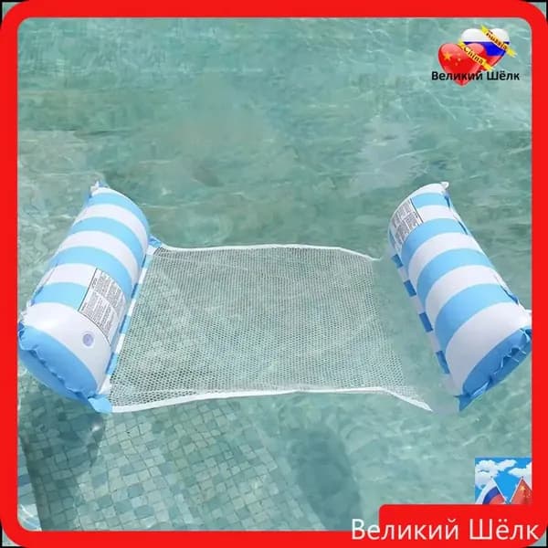 надувной водяной гамак, водяное кресло с откидывающейся спинкой