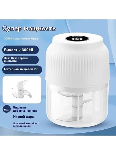Измельчитель