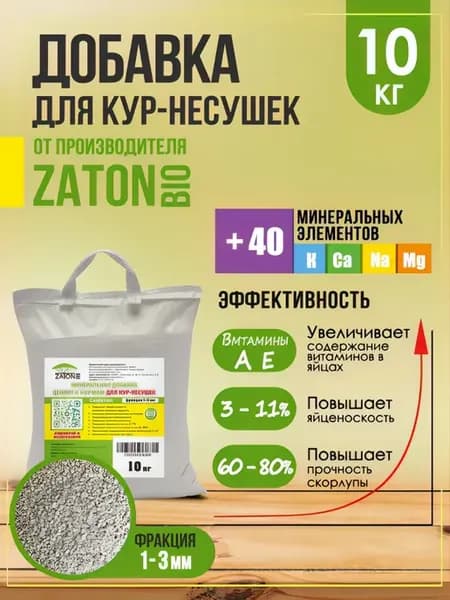 Добавка в корм для кур-несушек, 10 кг