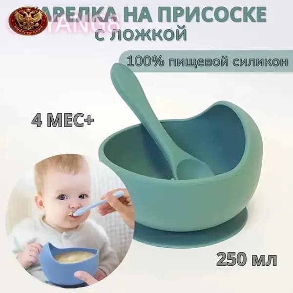 Набор посуды для кормления