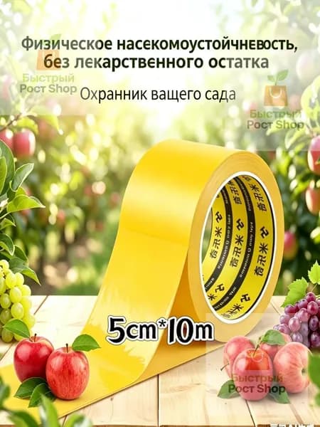 Ловчий пояс для деревьев от муравьев, липкая ловушка для садовых вредителей