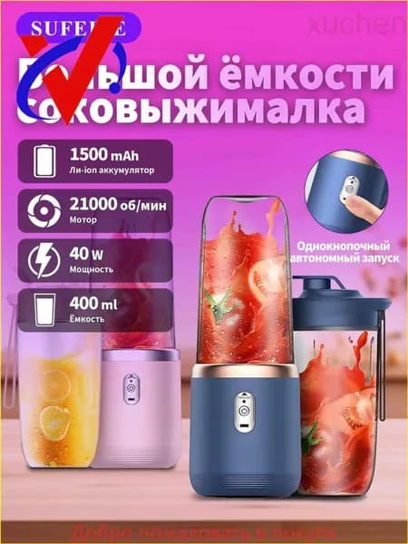 Соковыжималка электрическая для цитрусовых BDL001, темно-синий