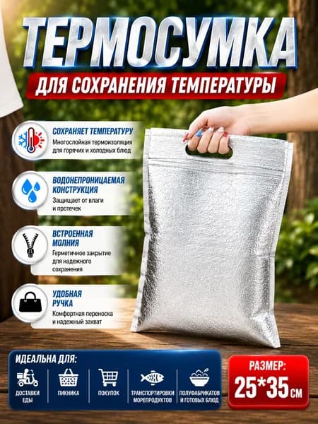 Пакеты для заморозки, 25*35 см