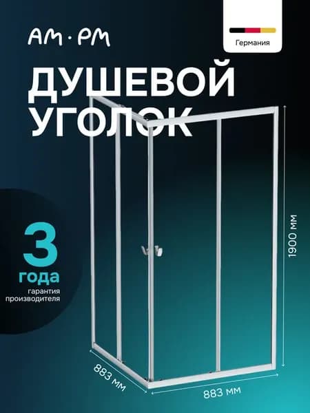 Душевое ограждение Suit 90x90 см