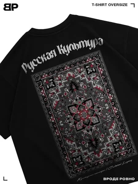 Футболка ВРОДЕ РОВНО 1 шт