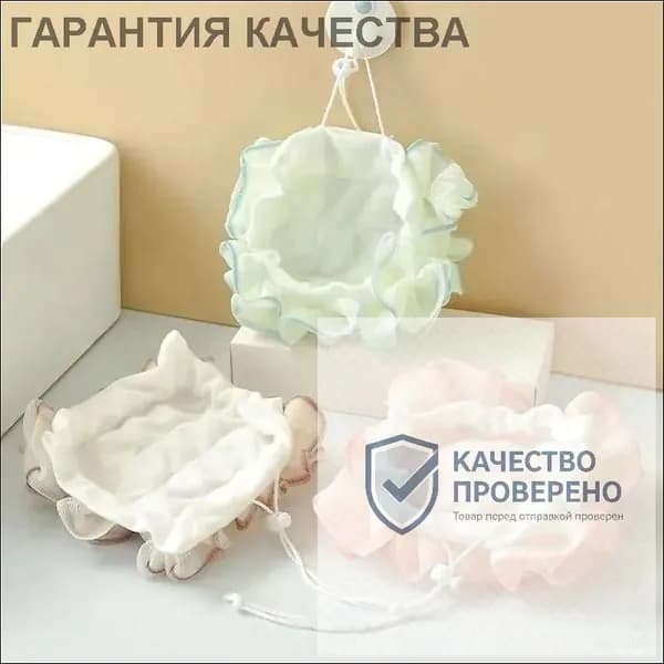 Набор средств для гигиены