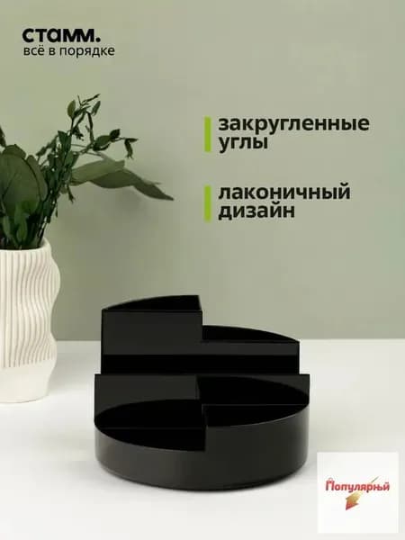 Органайзер для канцелярии настольный