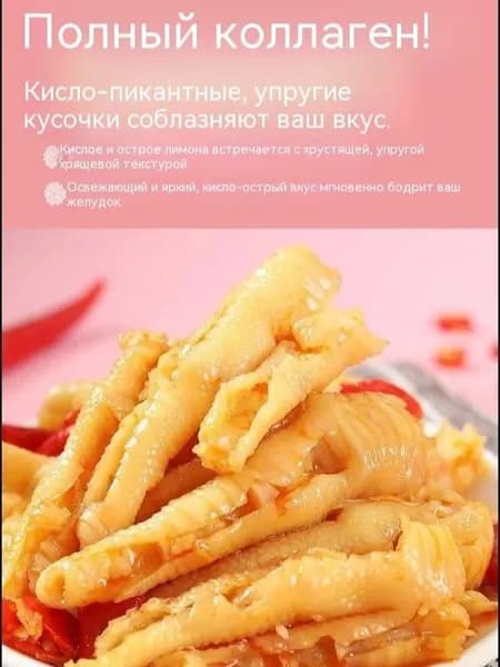 Куриные клешни без костей