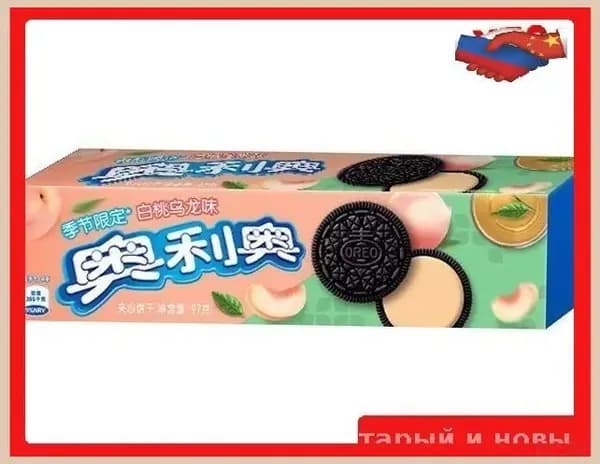 Печенье tangyueshangmao2