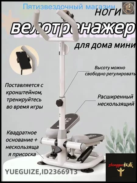 Велотренажер mzm-20260530102730563