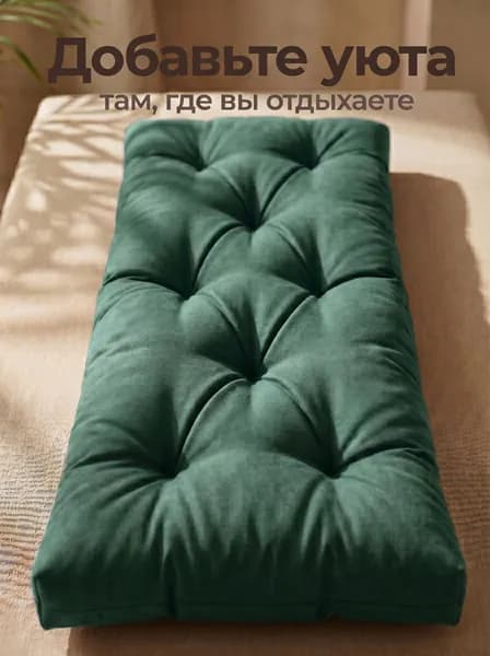 Матрас для садовой мебели