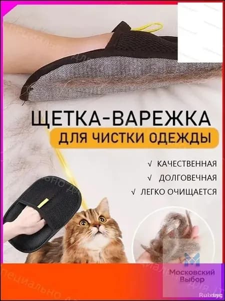 Щетка для одежды, обуви 1 шт
