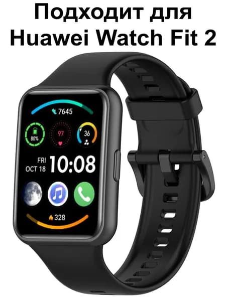 Силиконовый ремешок для Huawei Watch Fit 2 / Браслет для Хуавей Вотч Фит 2
