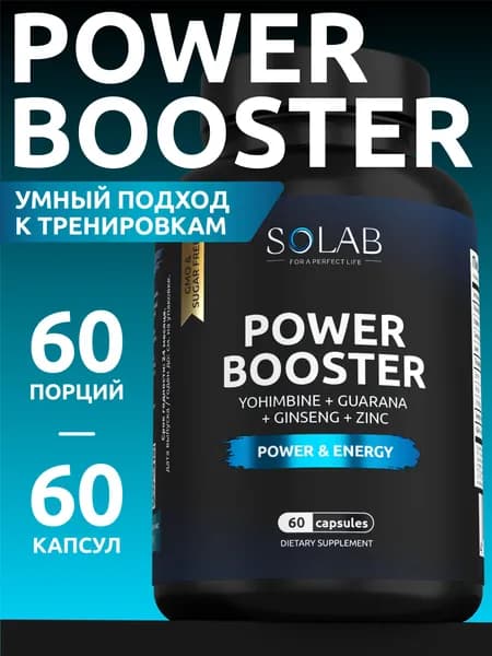 Power Booster, бустер тестостерона с йохимбе, гуараной, женьшенем и цинком, 60 капс