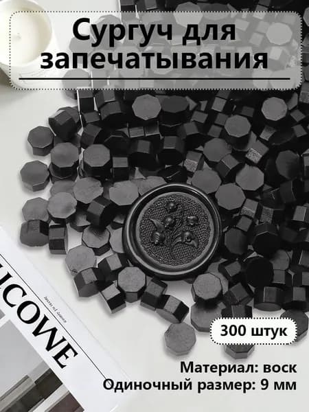 Принадлежности для творчества ручной работы, красиво выполненная огненная краска, сургуч для запечатывания