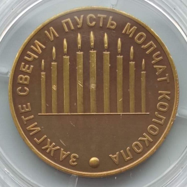 Символический жетон ММД. Точка невозврата (патинир. томпак)