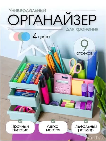 Премиум бокс для бумаг
