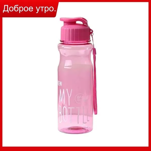 Спортивная бутылка