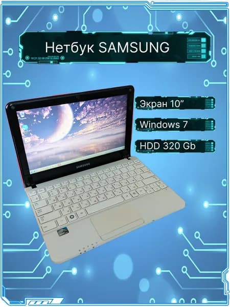 Samsung Ноутбук 10.1", Intel Atom N455, RAM 2 ГБ, HDD 320 ГБ, розовый, белый