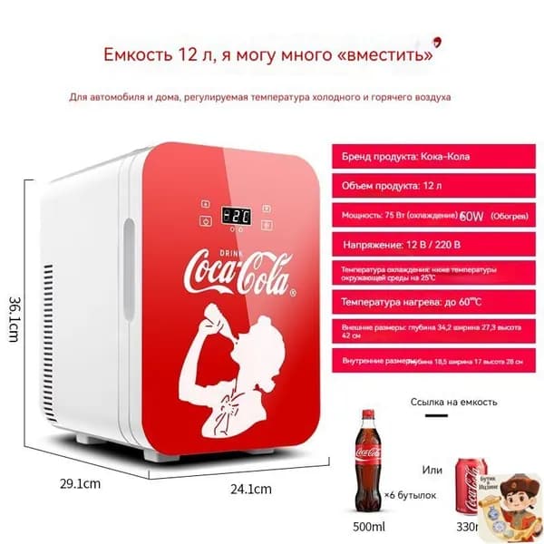 Морозильная камера 019e8679c4cd74fa9cc4fd79a725982d, красный