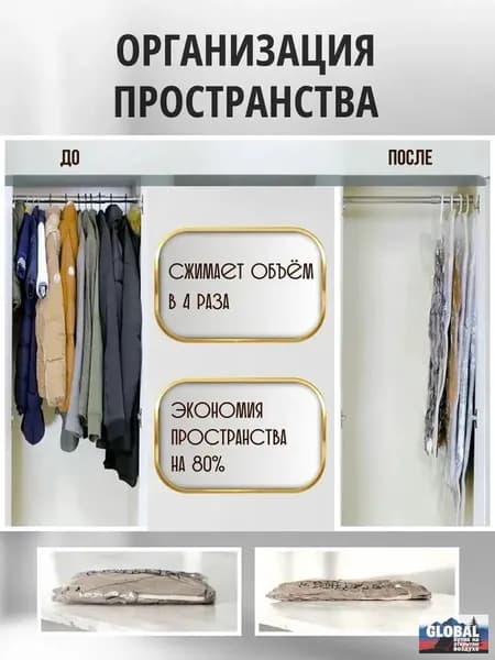Вакуумный пакет с вешалкой, многоразовый, влагостойкий, пыленепроницаемый и защищенный от плесени, подходит для домашнего использования