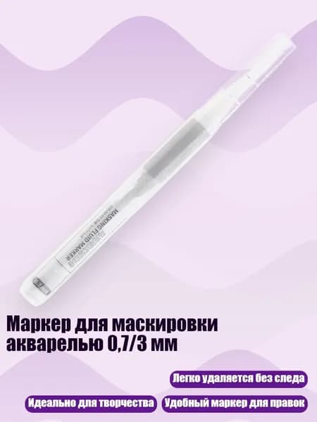 Пастель/ 20 г.