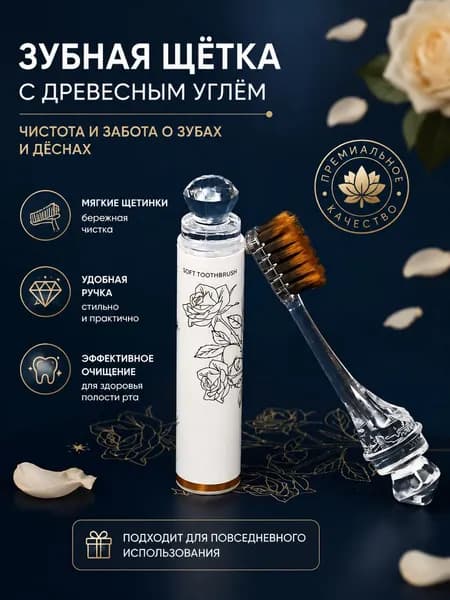 Складная дорожная зубная щетка компактный гигиенический набор для путешествий