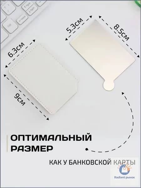 Зеркало интерьерное, 8 см х 9 см, 1 шт