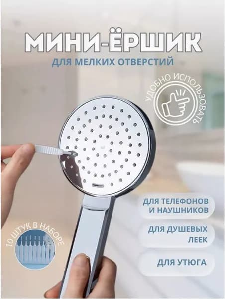 Щетка для дома и офиса