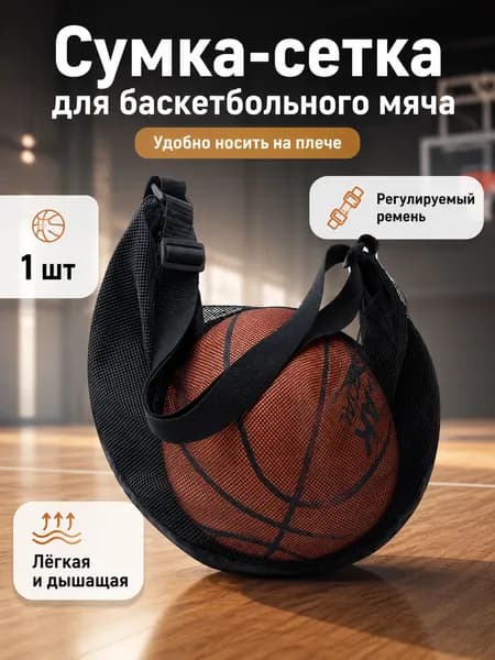 Сумка для боулинга