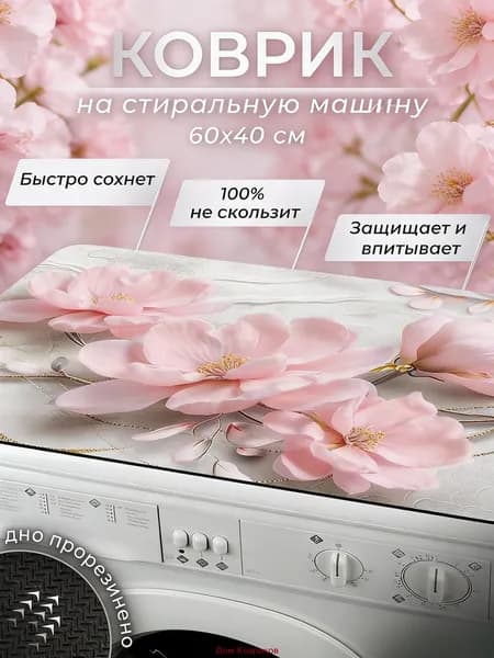 Коврик для ванной 40x60 см белый, светло-розовый