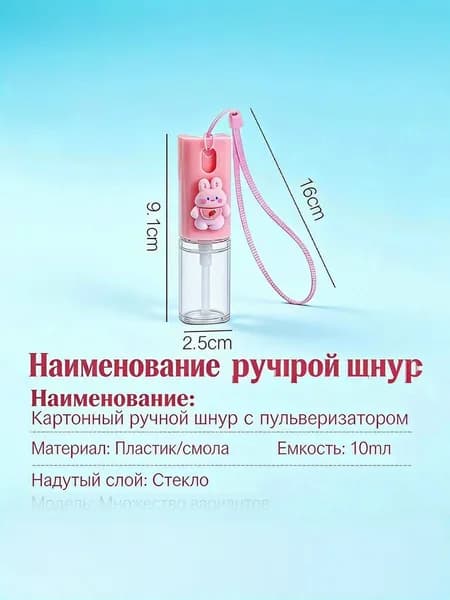 Пульверизатор 1 шт