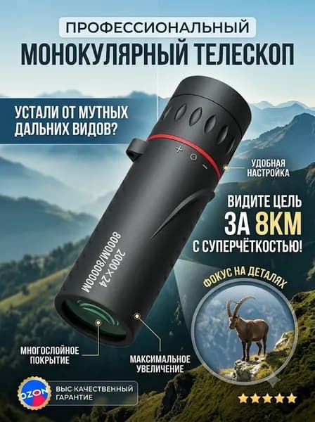 Тактический монокуляр ночного видения компактный, прорезиненный корпус с влагозащитой, четкая оптика для охоты, рыбалки, туризма, активного отдыха