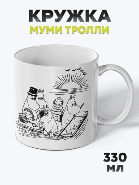 Милая Кружка с рисунком для чая Муми Тролли