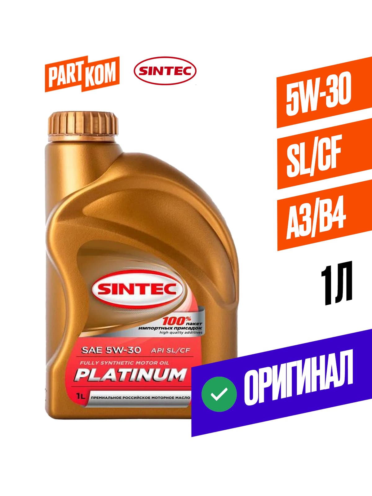 SINTEC Platinum 7000 5W-30 Масло моторное, Синтетическое, 1 л