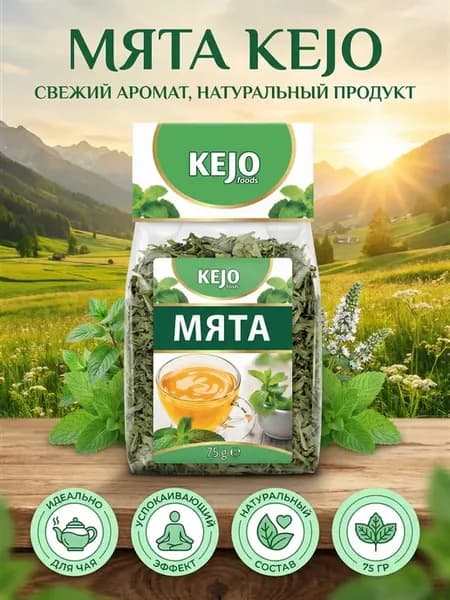 Мята Kejo foods сушеная 75г